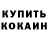 Экстази mix MamaBridget Makeup