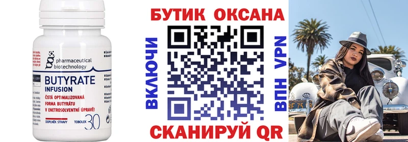 нарко площадка наркотические препараты  ссылка на мегу ссылки  Макарьев  Бутират BDO 33% 