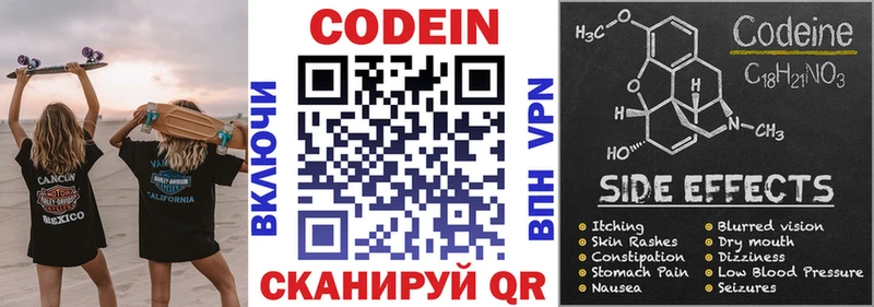 купить наркотики цена  Макарьев  сайты даркнета клад  Codein Purple Drank  гидра зеркало 