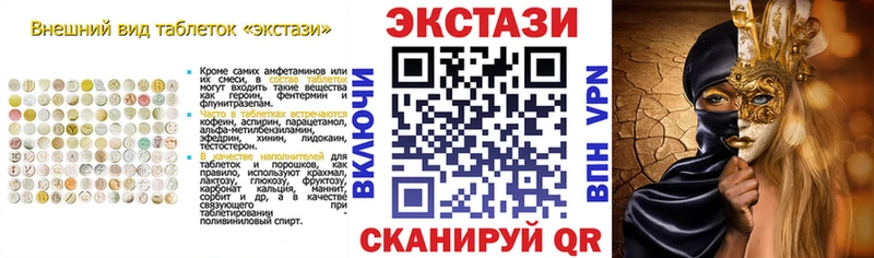ЭКСТАЗИ ешки  Макарьев 