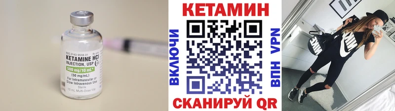 Кетамин VHQ  где купить наркоту  Макарьев 