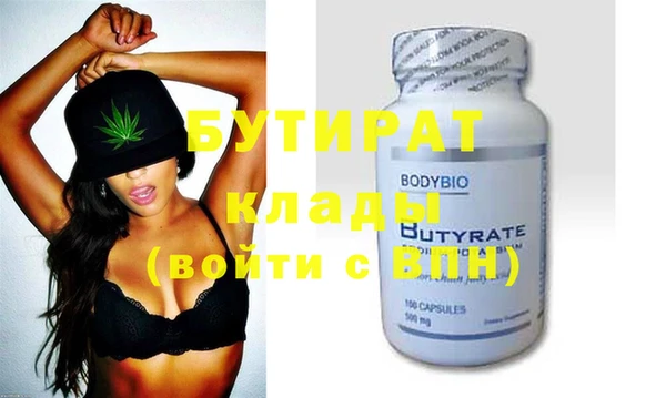 молекула духа Волоколамск
