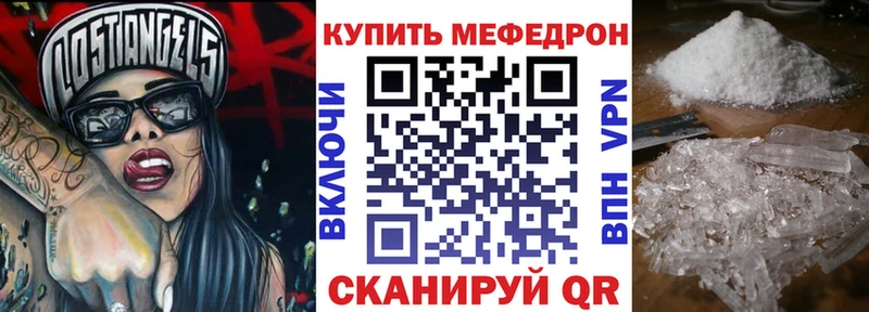 МЕФ VHQ  цена наркотик  Макарьев 