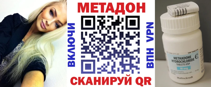 МЕТАДОН кристалл  Макарьев 